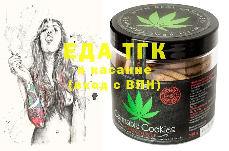 Canna-Cookies конопля  Серпухов 