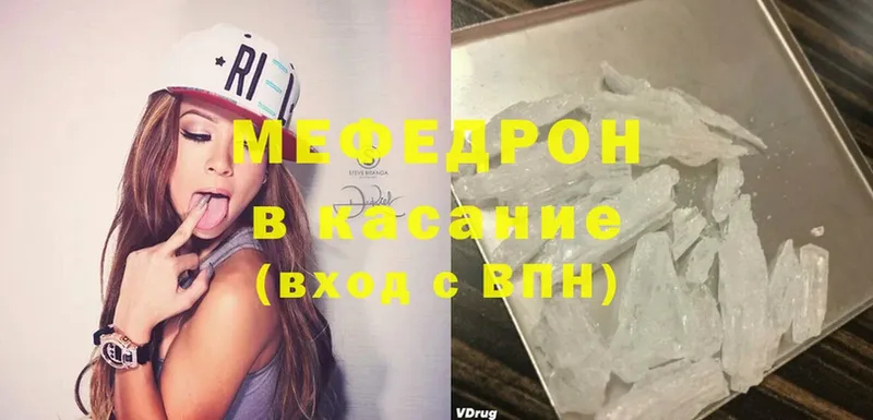 МЕФ mephedrone  Серпухов 